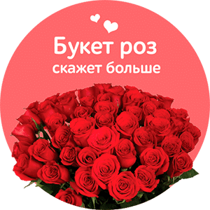 Доставка роз в Южно-Сахалинске