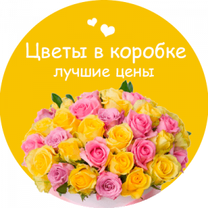 Цветы в коробке в Южно-Сахалинске